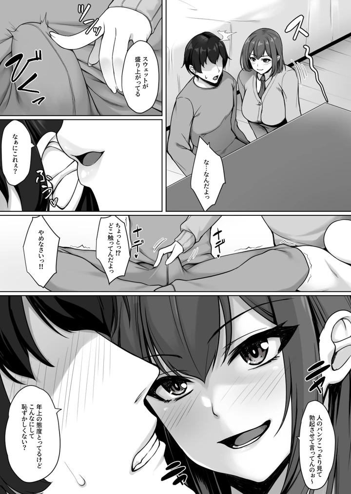9ページ目