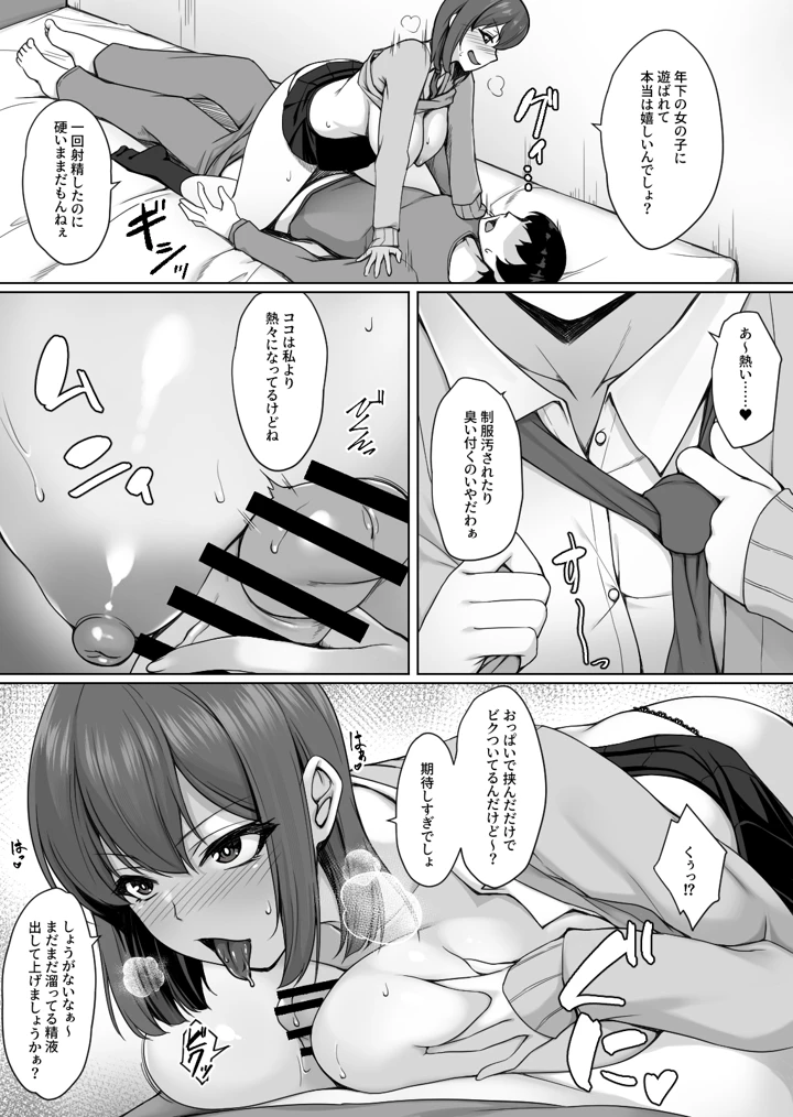 18ページ目