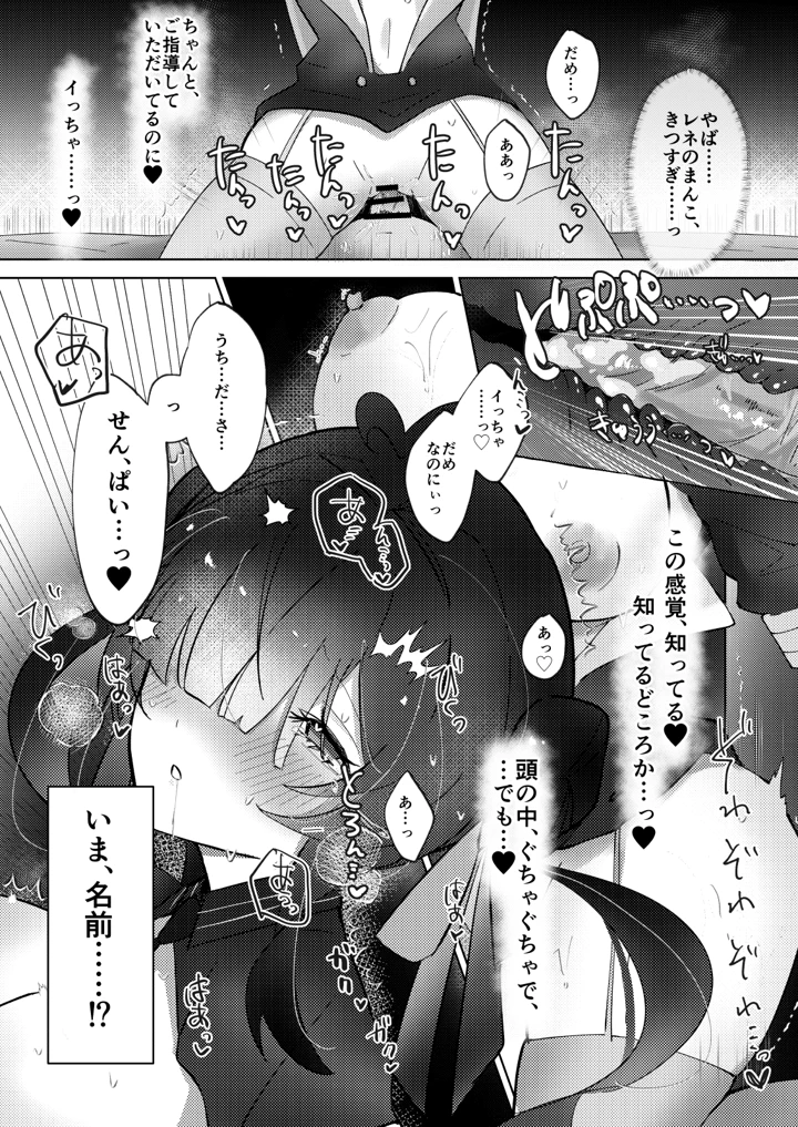 記憶喪失のメカクレ後輩(めりのうーる) 11ページ