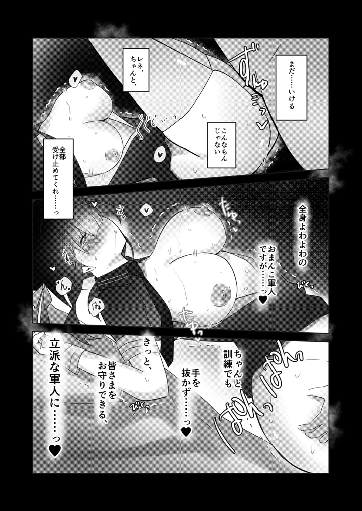 記憶喪失のメカクレ後輩(めりのうーる) 24ページ