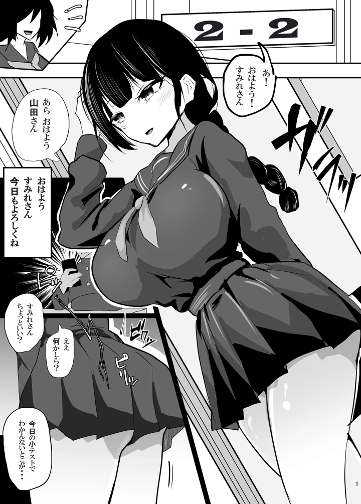2ページ目