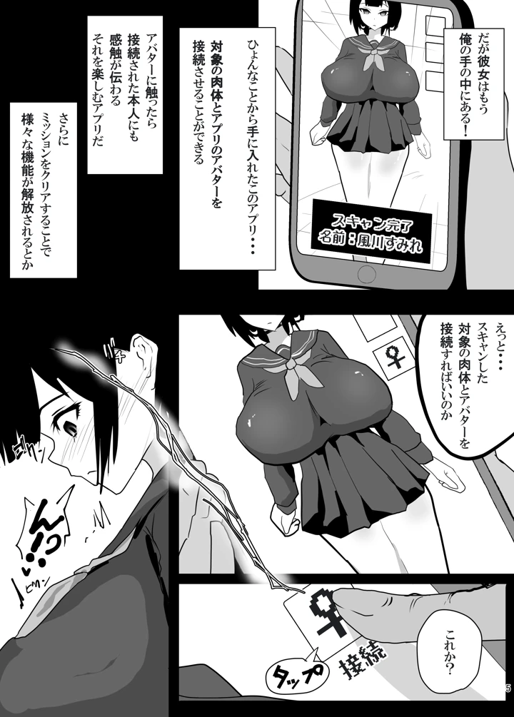 6ページ目