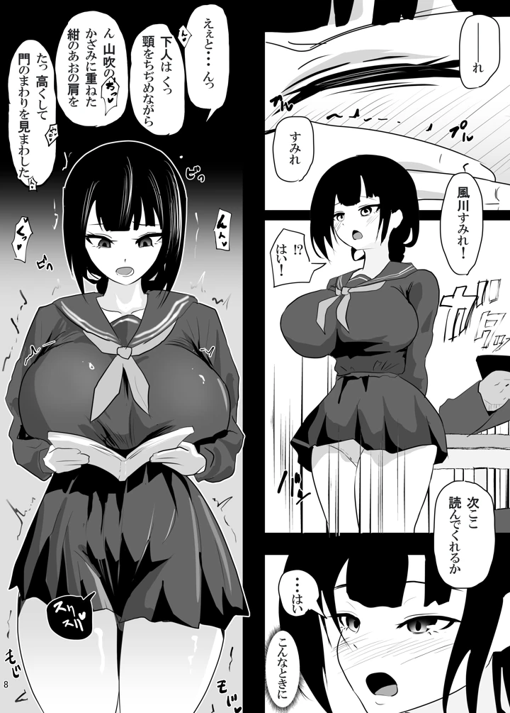 9ページ目