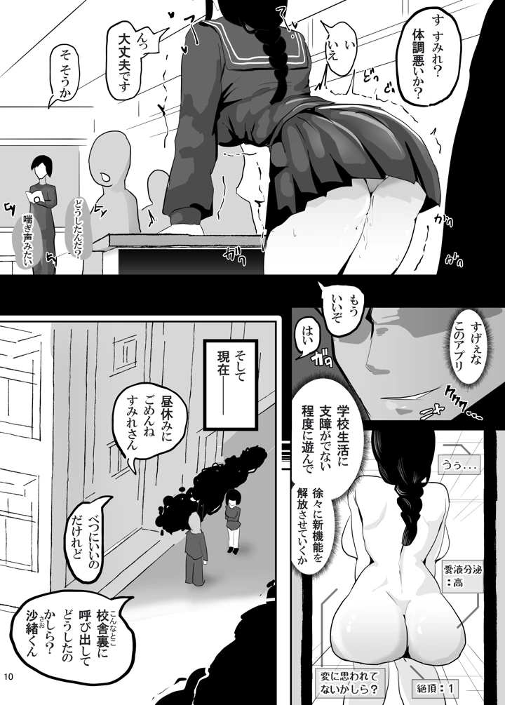 11ページ目