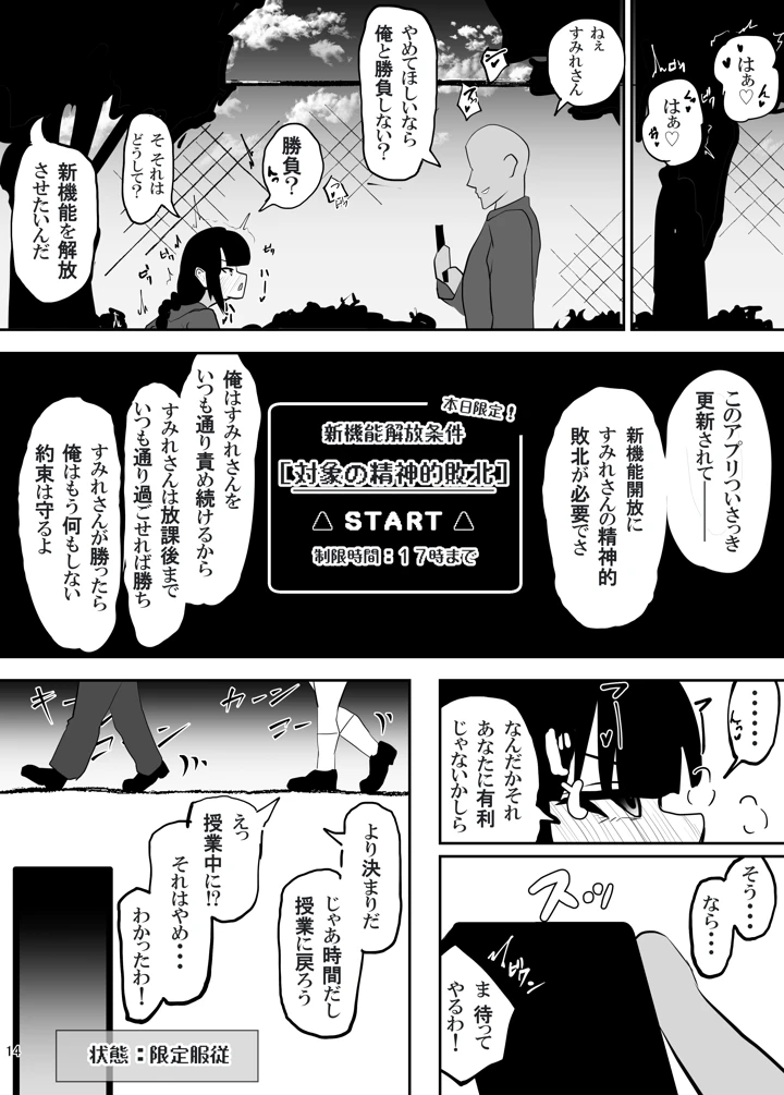 15ページ目