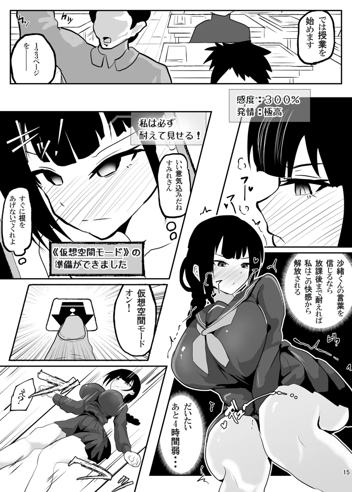 16ページ目