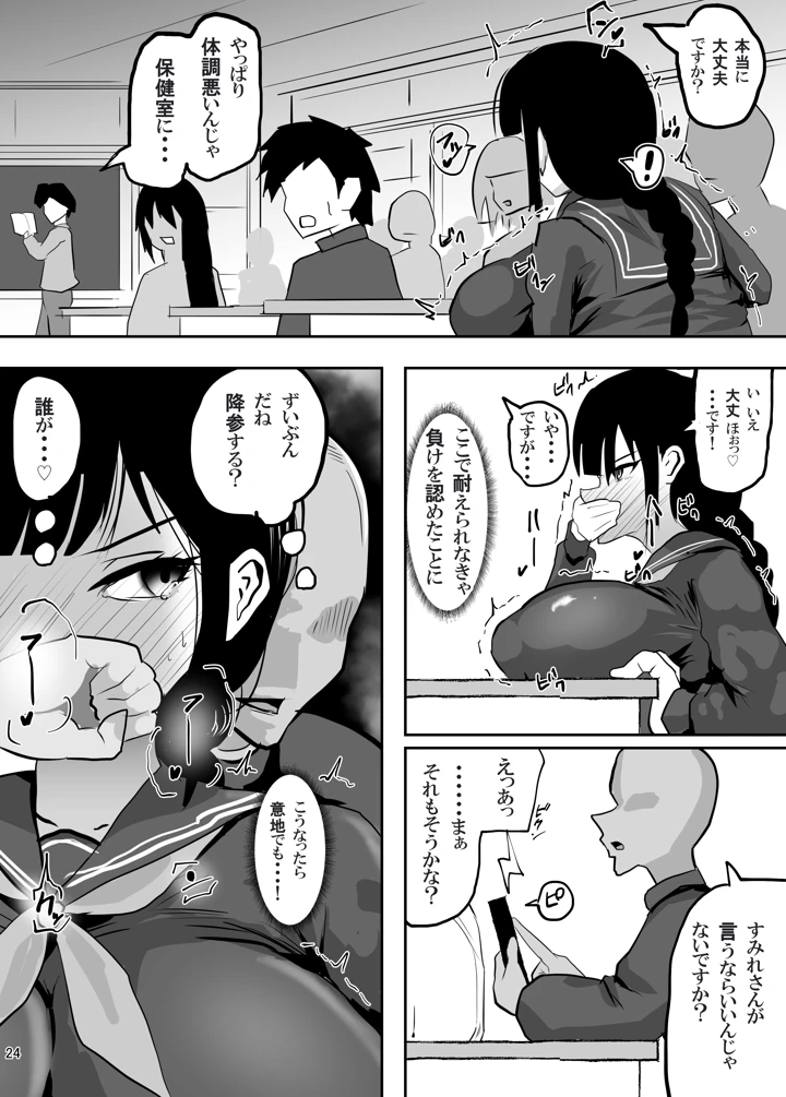25ページ目