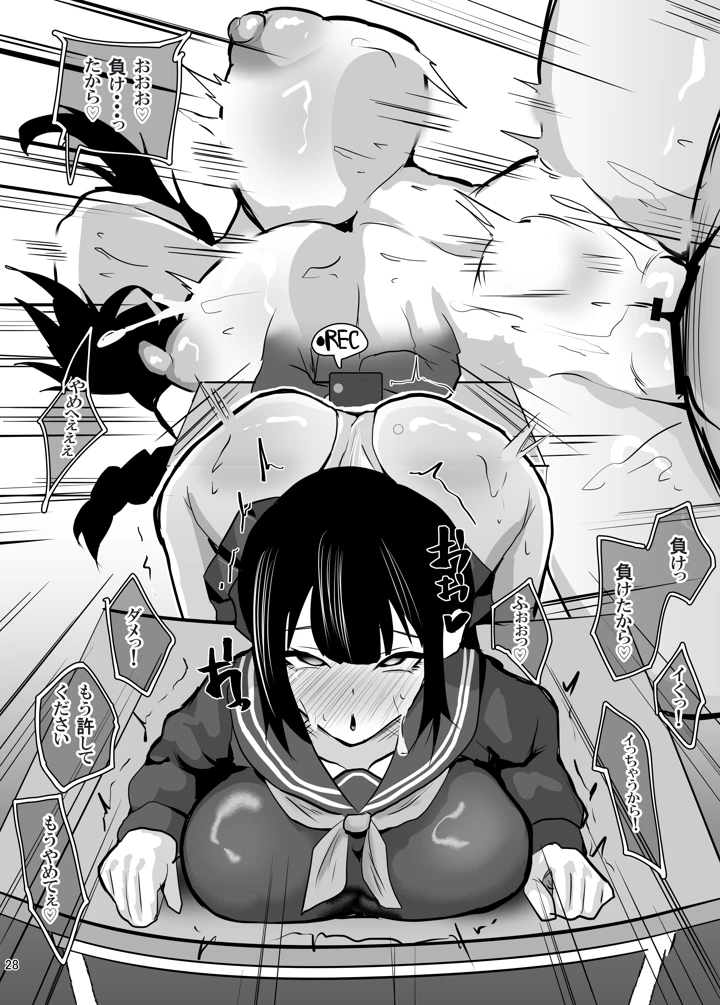 29ページ目