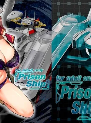 Prison Ship(メタボ喫茶異臭騒ぎ)