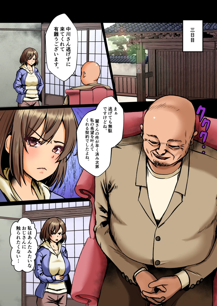 2ページ目