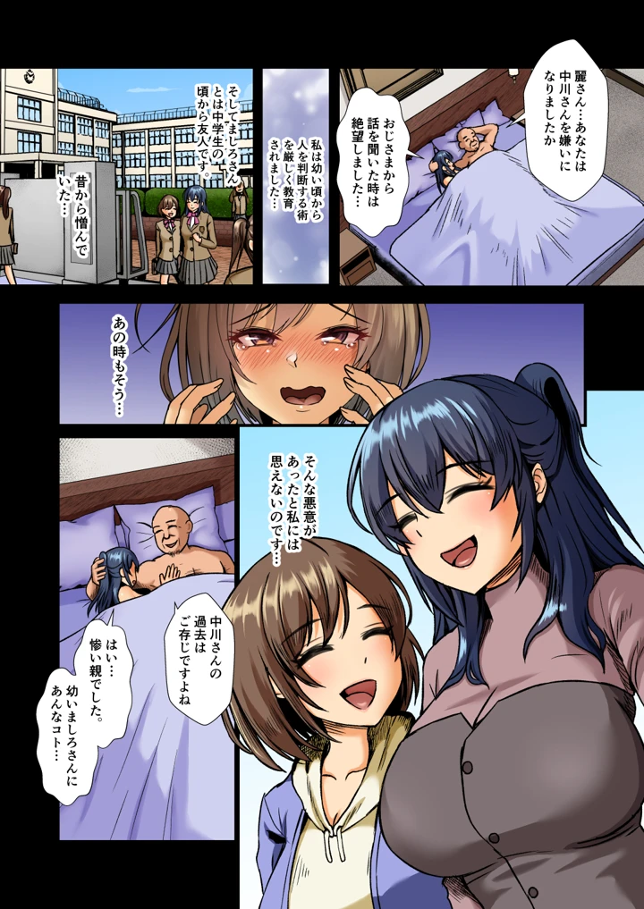 8ページ目