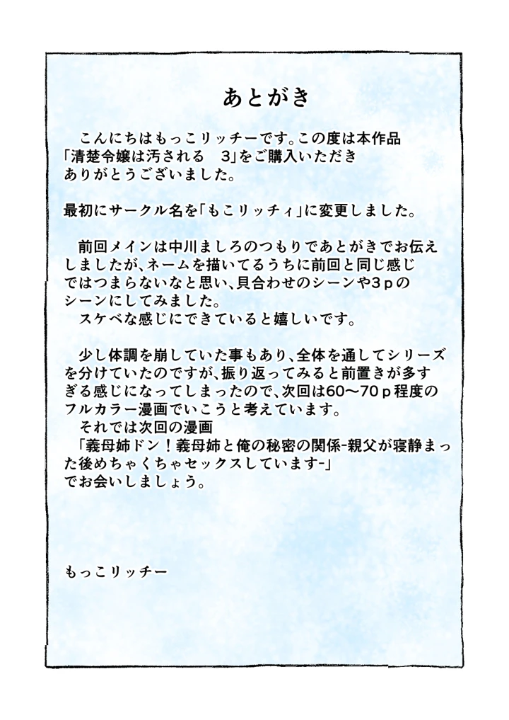 34ページ目