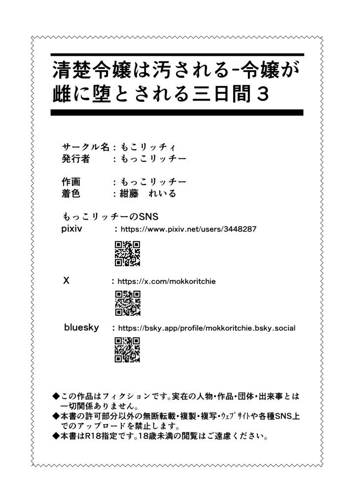 35ページ目