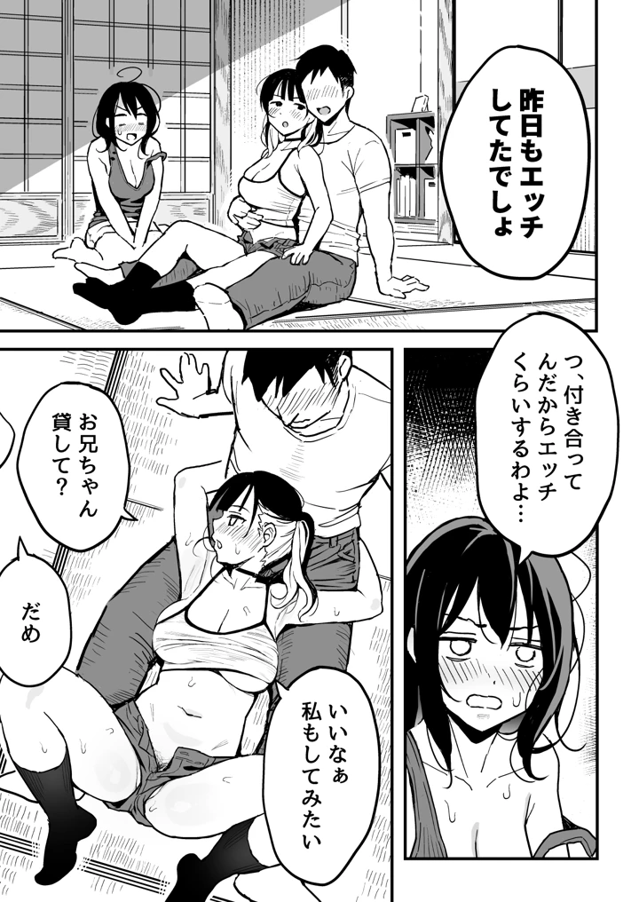 8ページ目