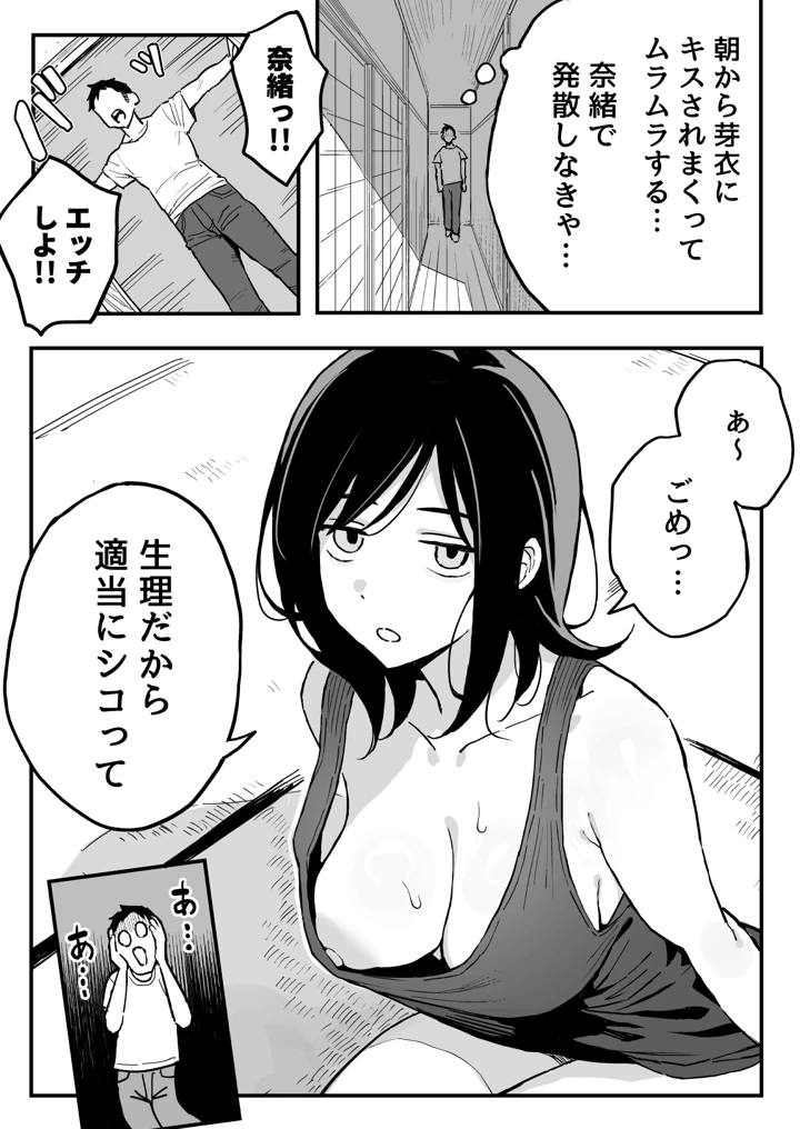 16ページ目