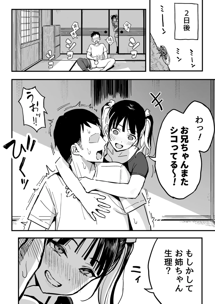 17ページ目