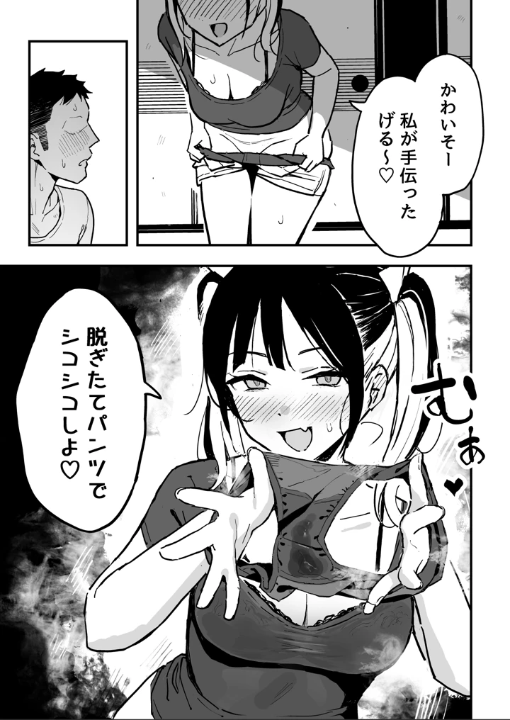18ページ目