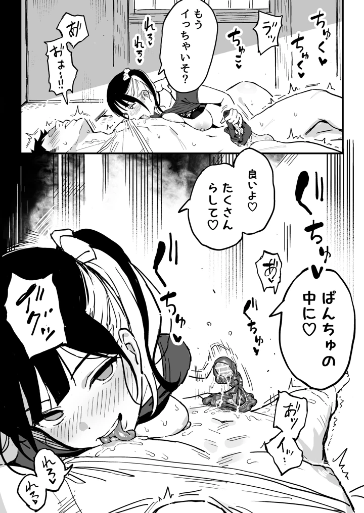 20ページ目