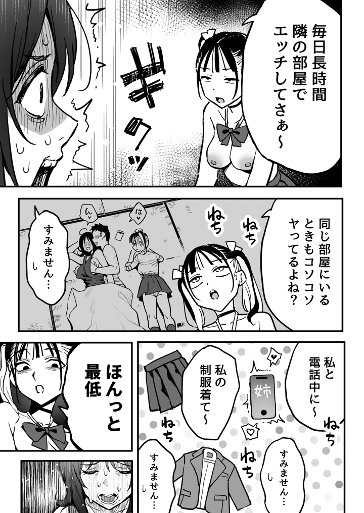32ページ目