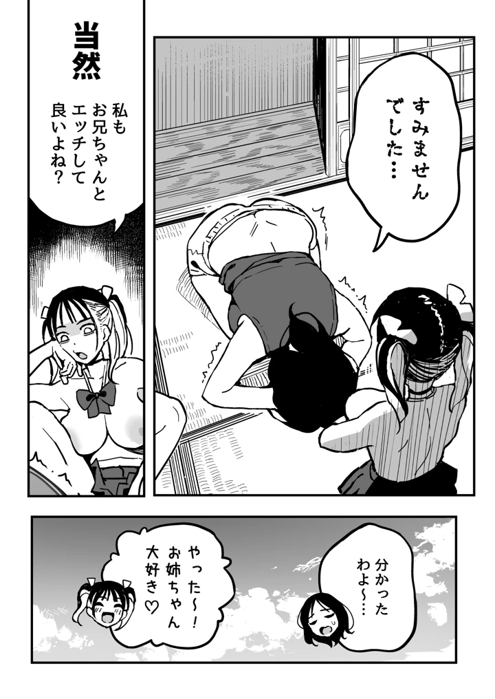 33ページ目