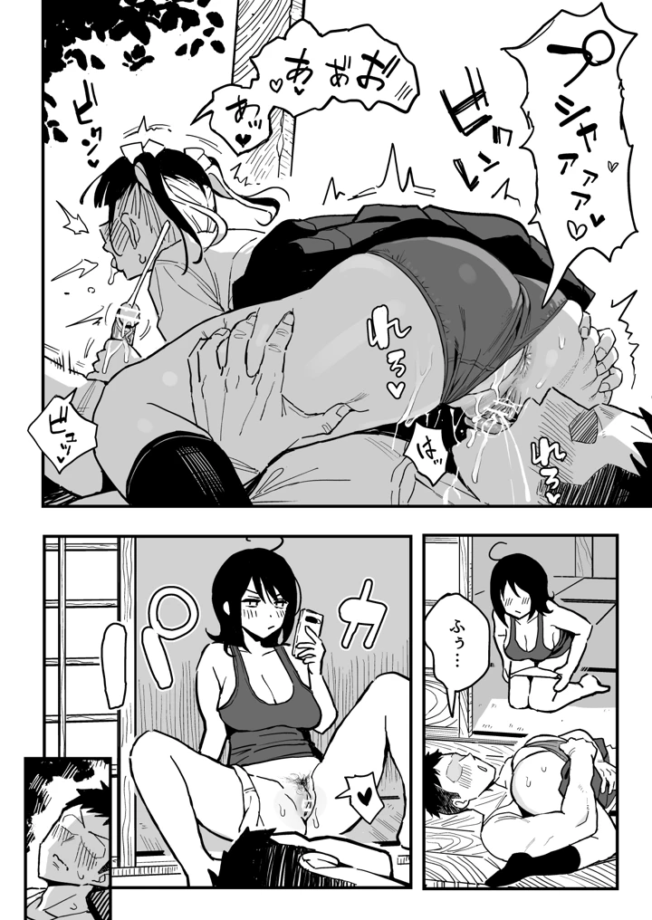 35ページ目