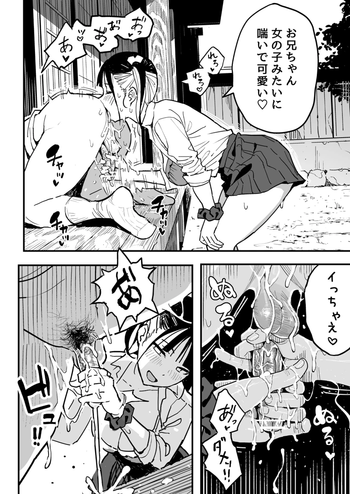 37ページ目