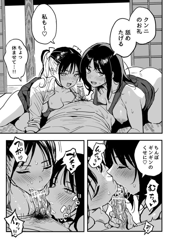 38ページ目