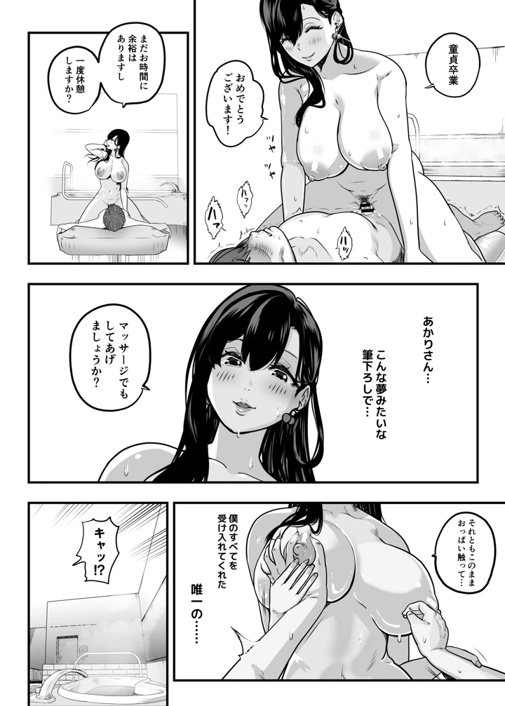 31ページ目
