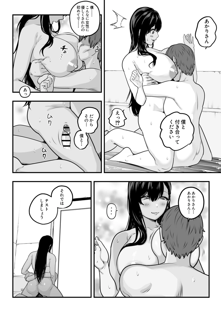 32ページ目