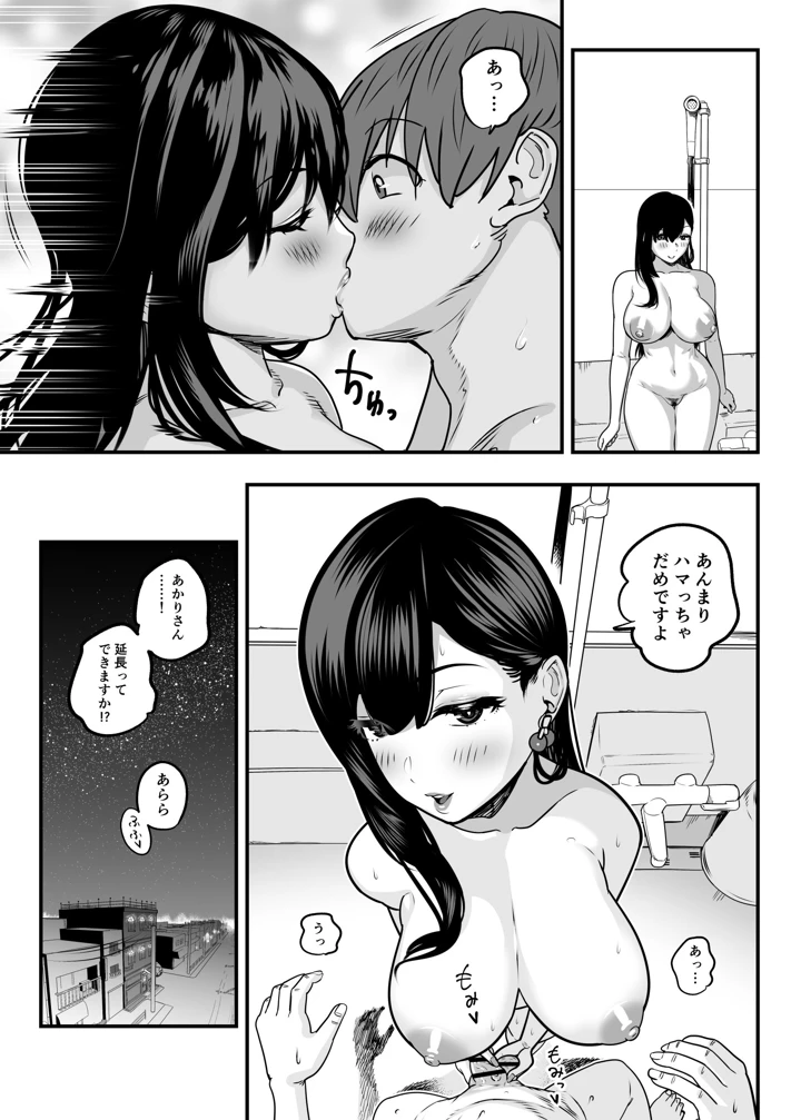42ページ目