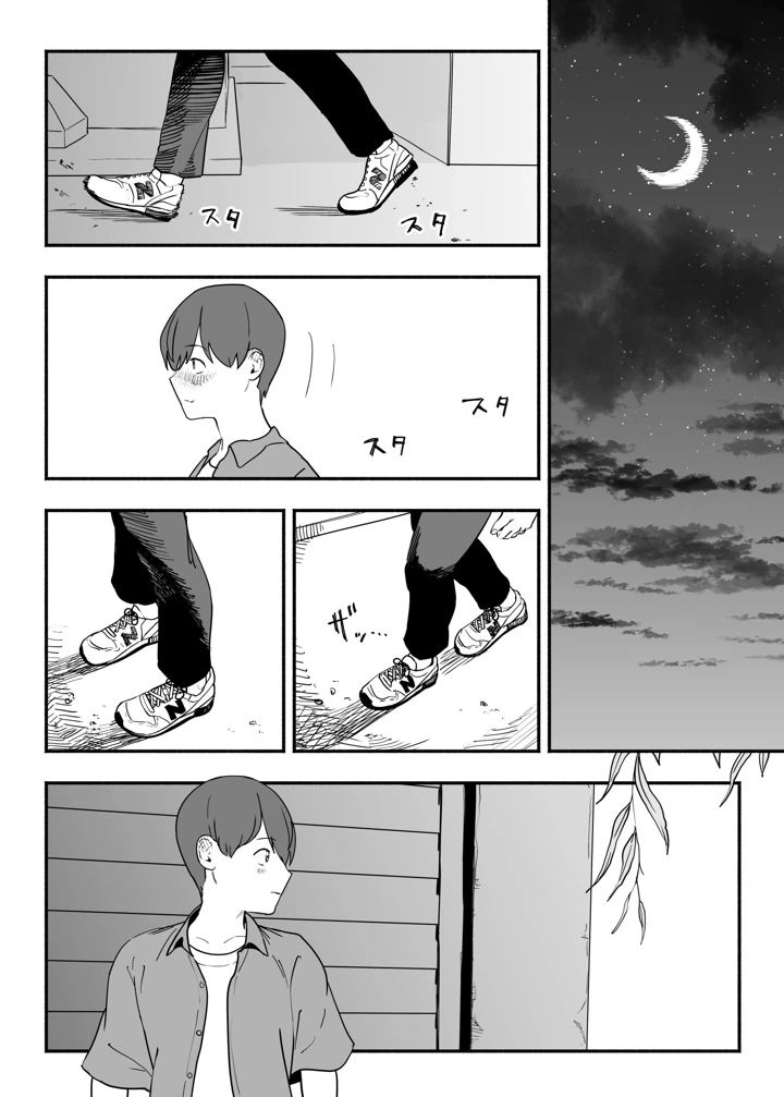 43ページ目