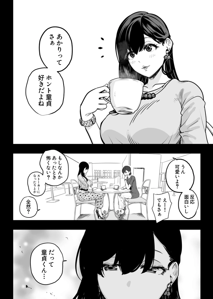 47ページ目