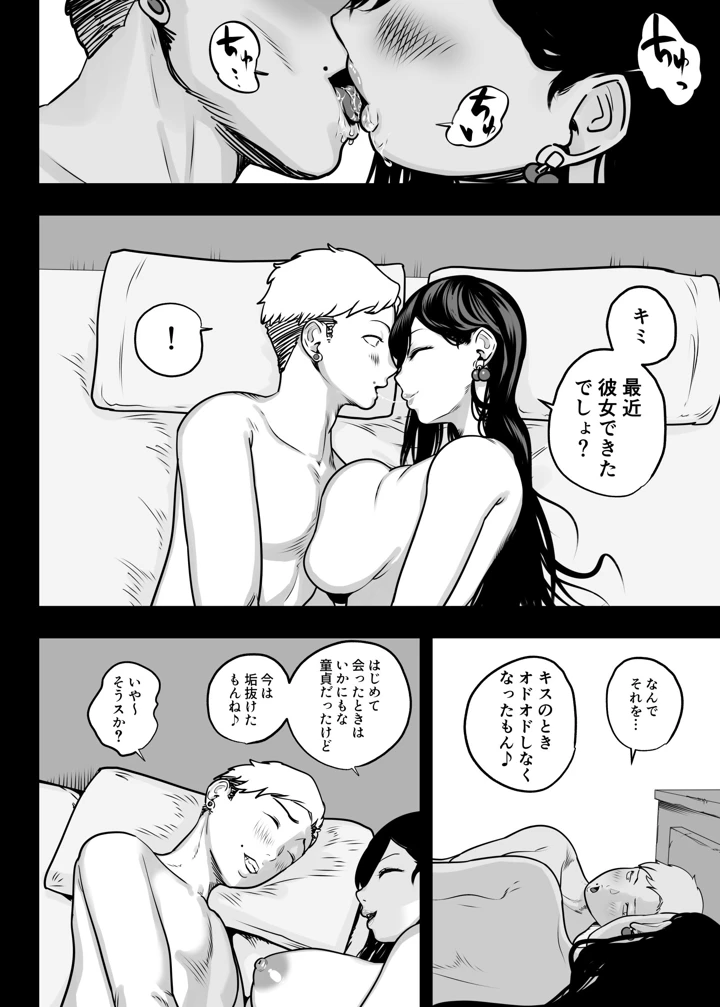 49ページ目