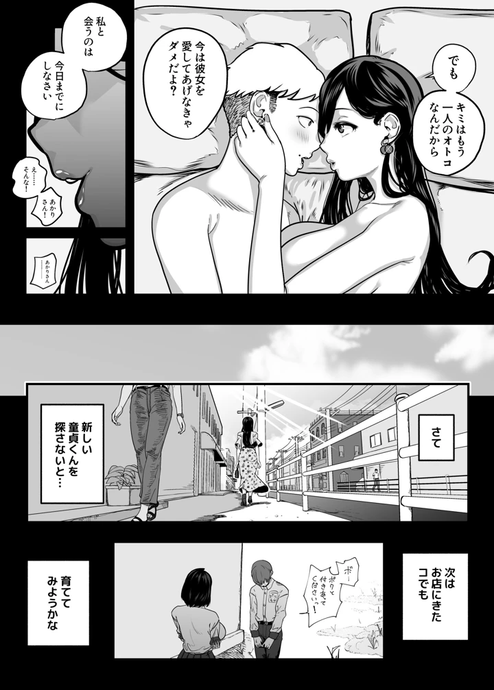 53ページ目