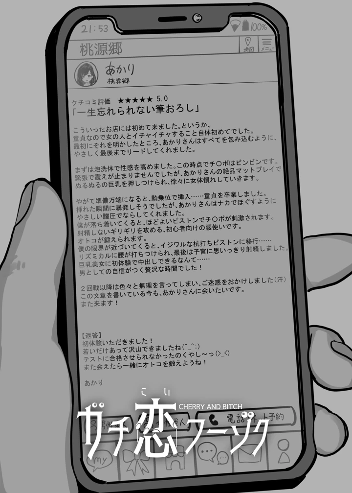 54ページ目
