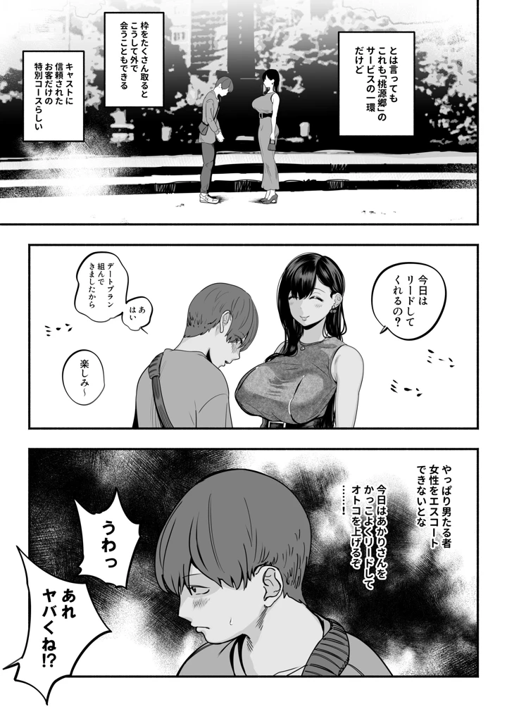 60ページ目