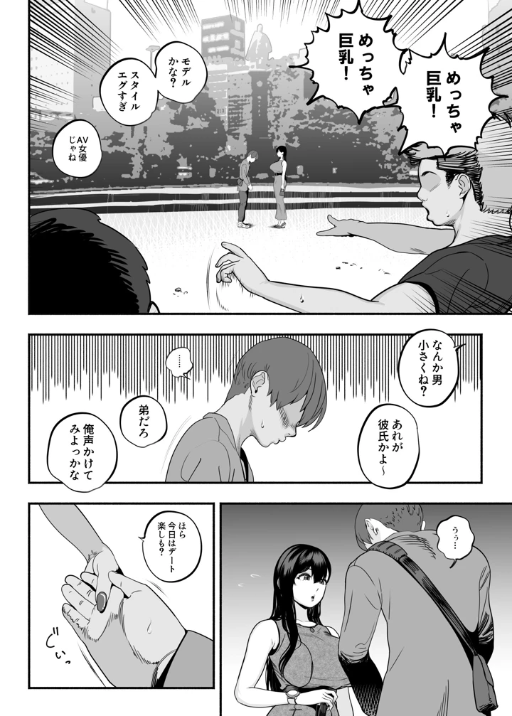 61ページ目