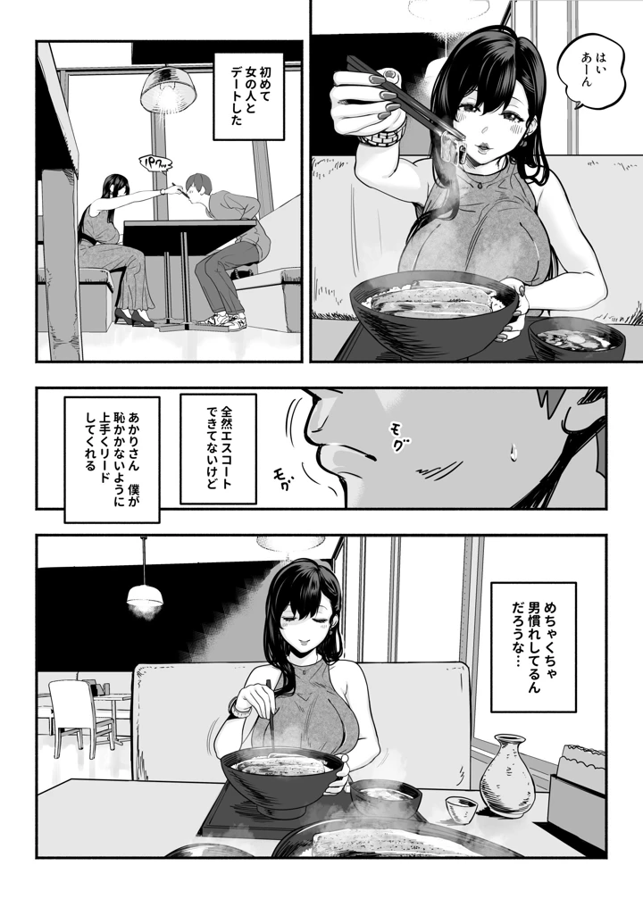 63ページ目