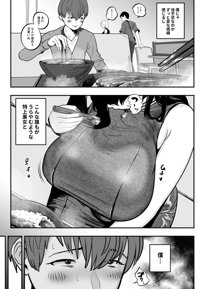 64ページ目