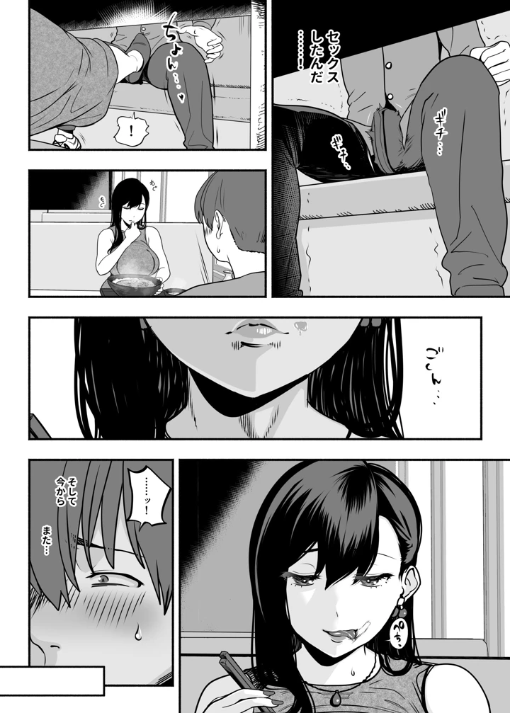 67ページ目