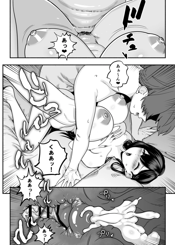 73ページ目
