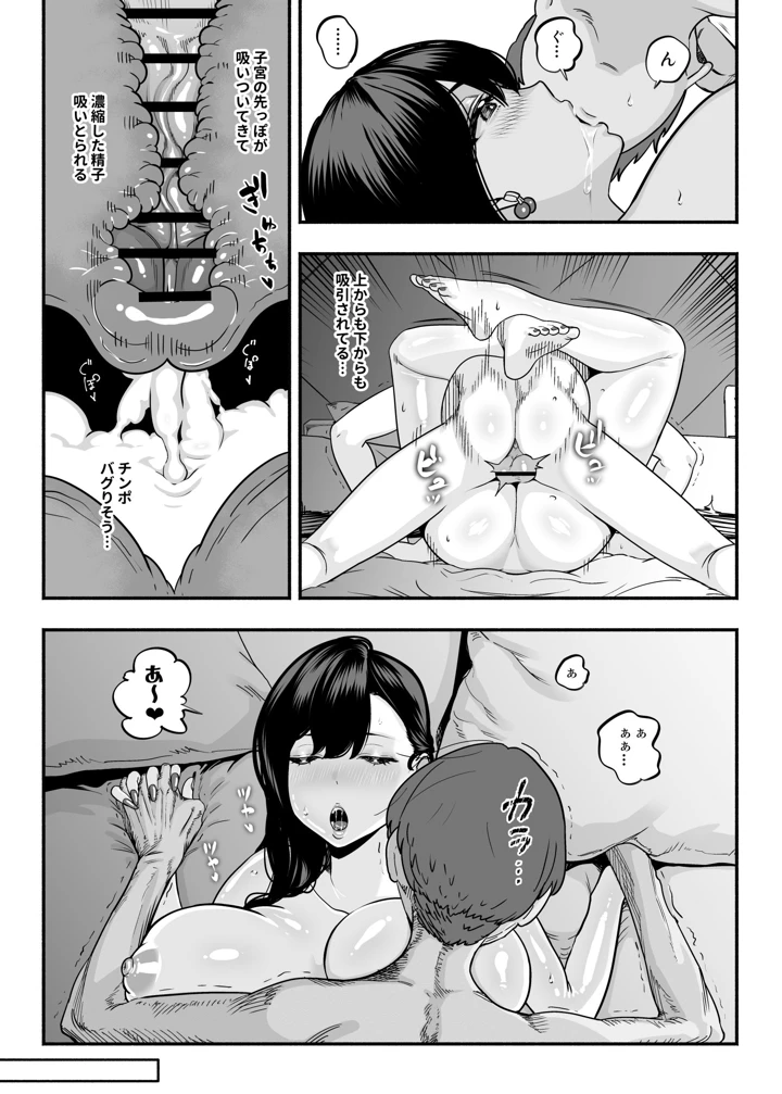 74ページ目