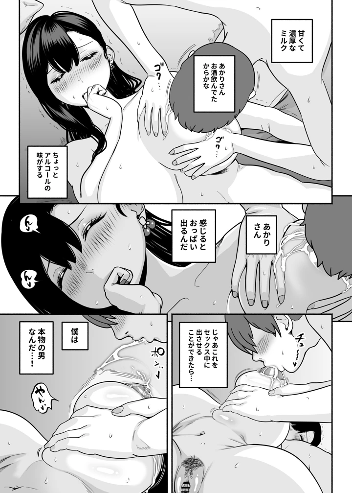 88ページ目