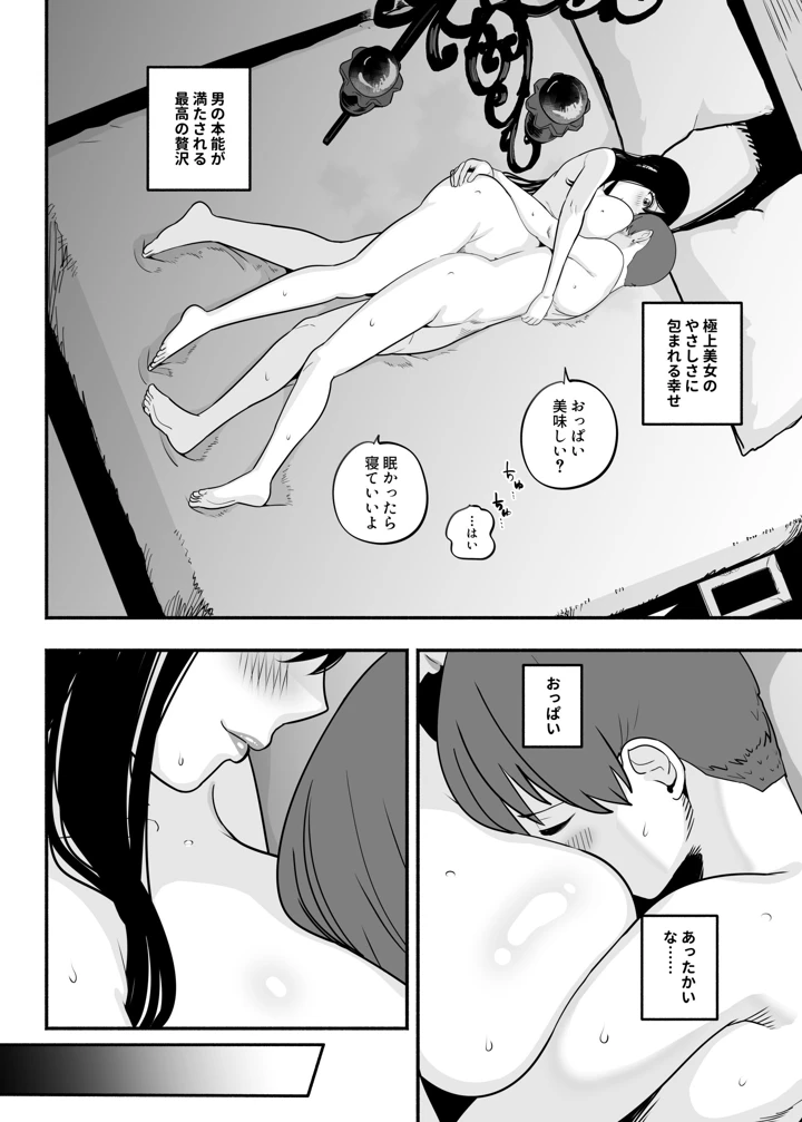 89ページ目