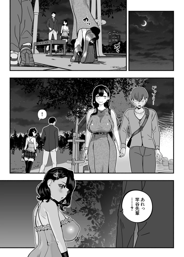 90ページ目