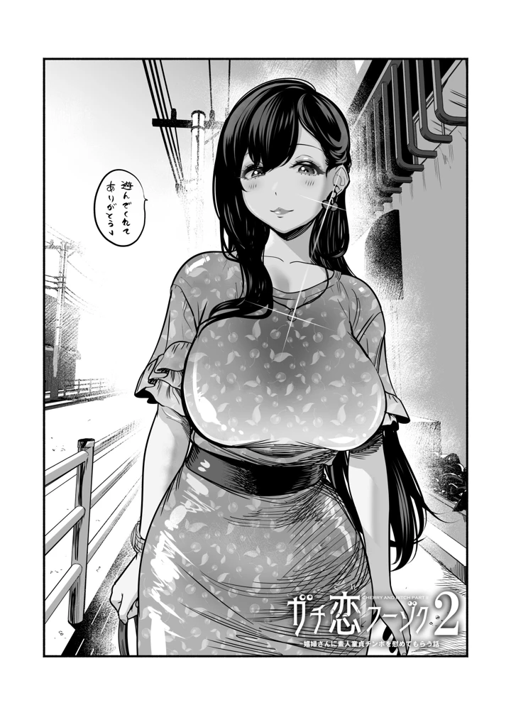 99ページ目