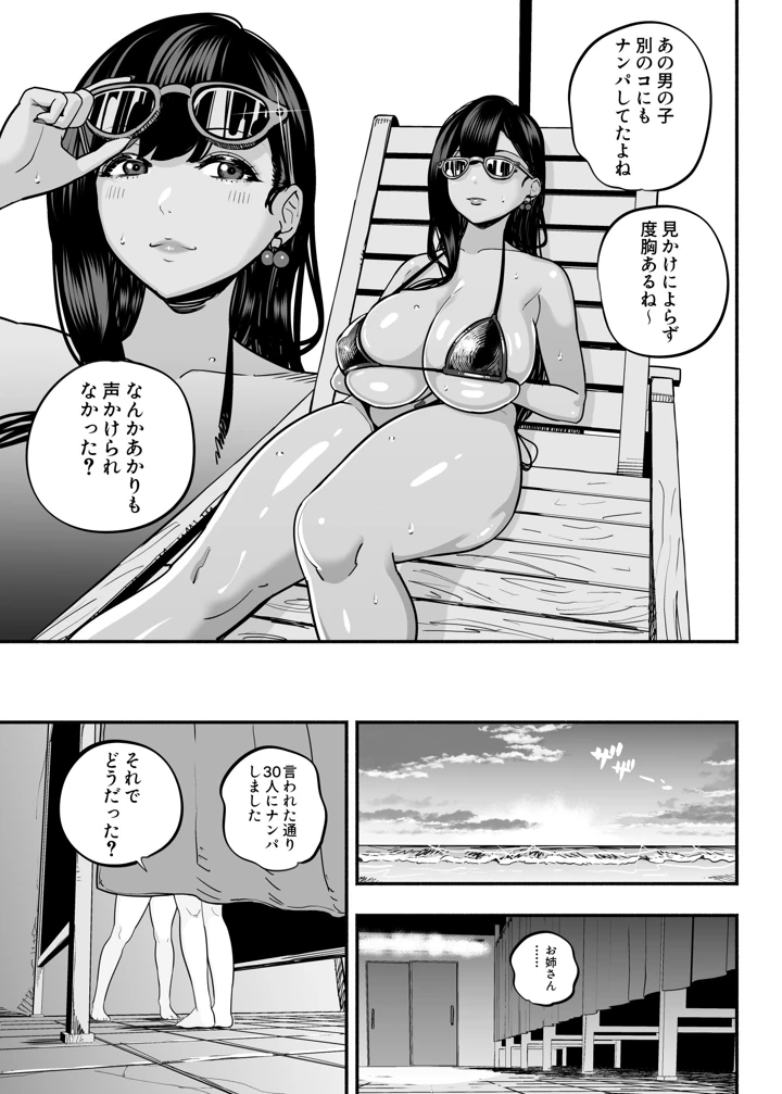 102ページ目