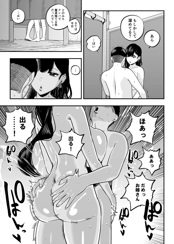 106ページ目