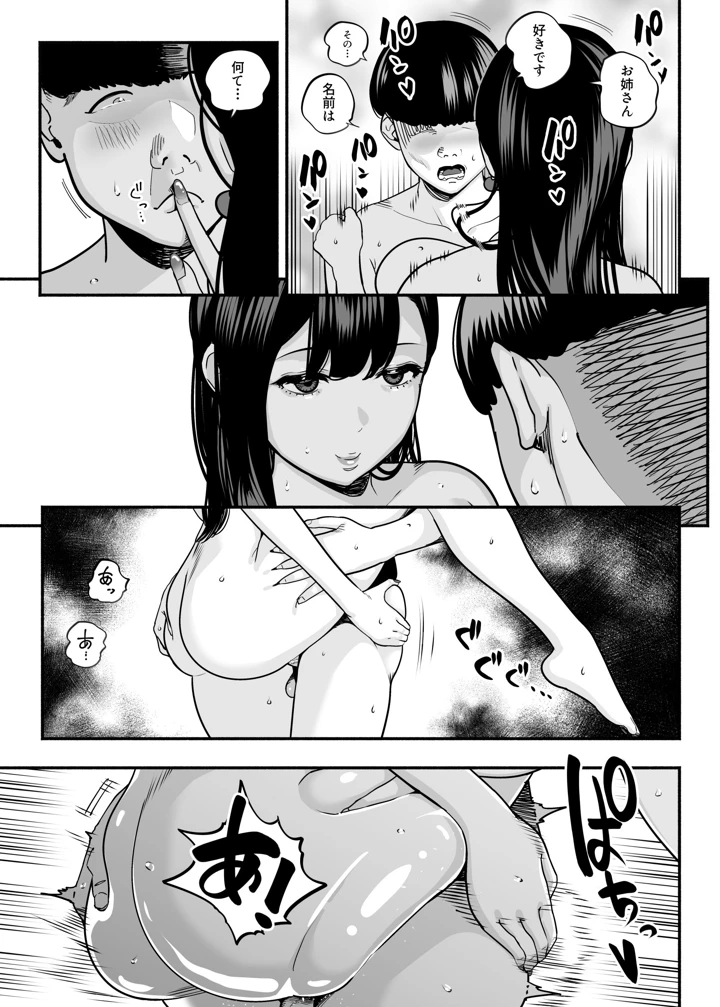 108ページ目
