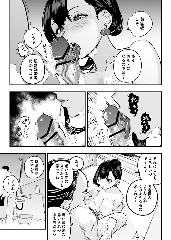 114ページ目